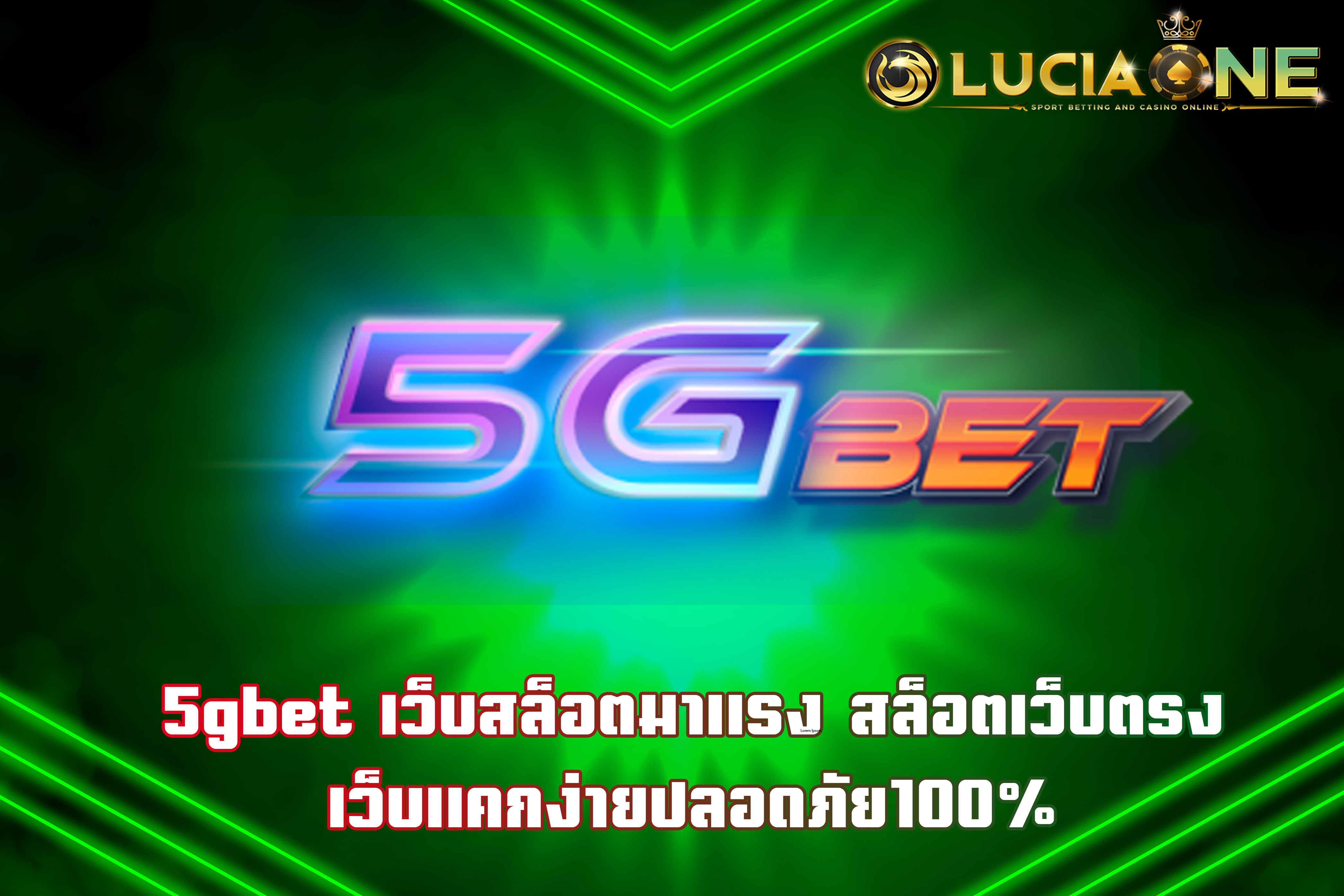 5gbet เว็บสล็อตมาแรง สล็อตเว็บตรง เว็บแคกง่ายปลอดภัย100%