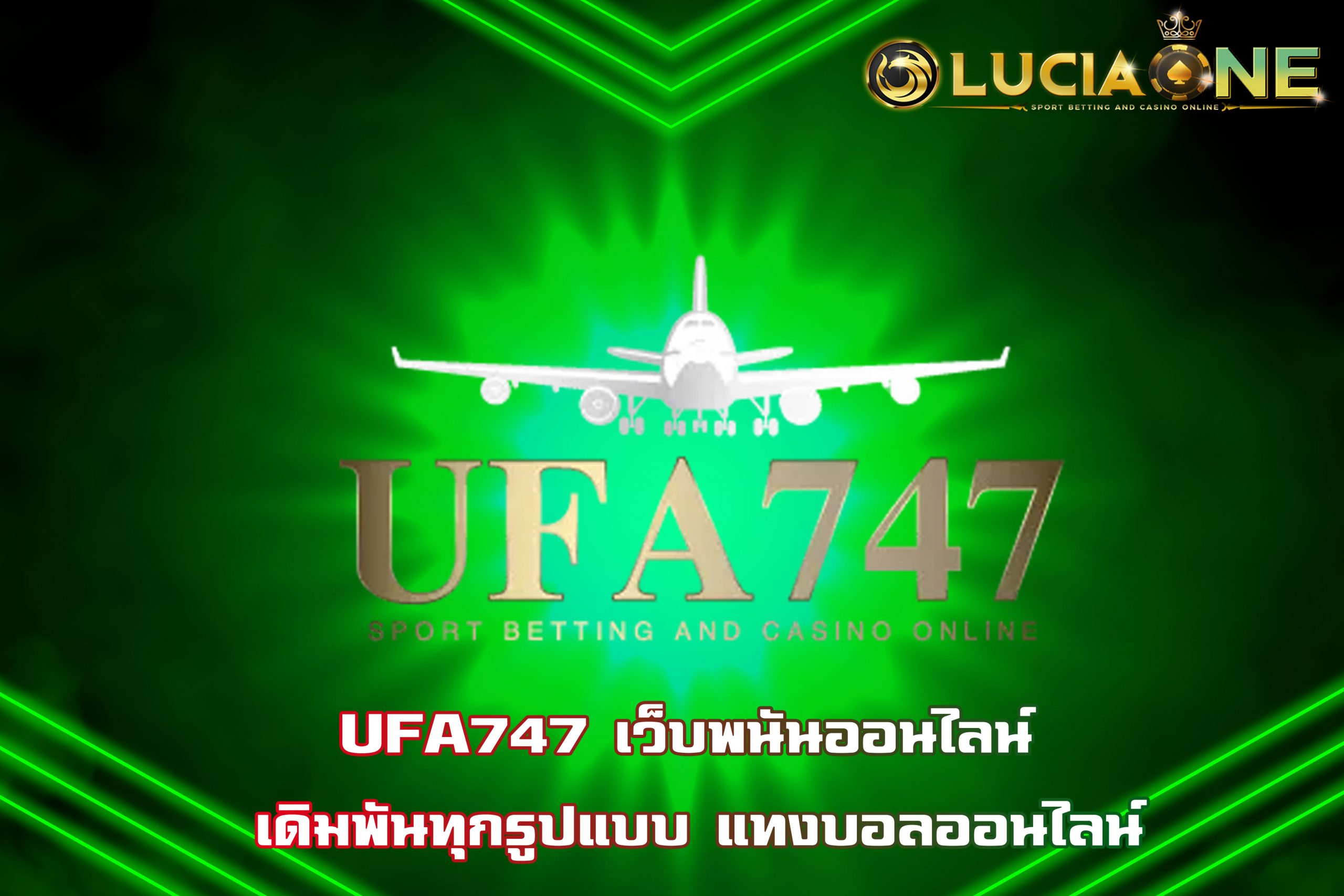 UFA747 เว็บพนันออนไลน์ เดิมพันทุกรูปแบบ แทงบอลออนไลน์