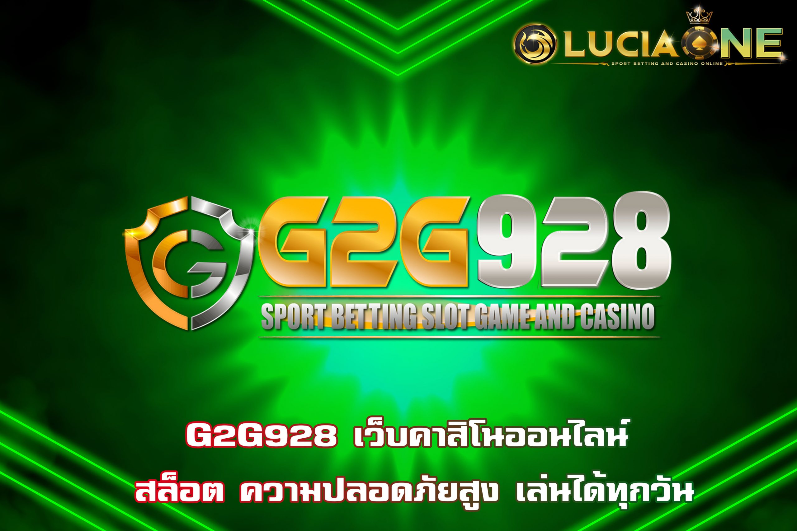 G2G928 เว็บคาสิโนออนไลน์ สล็อต ความปลอดภัยสูง เล่นได้ทุกวัน