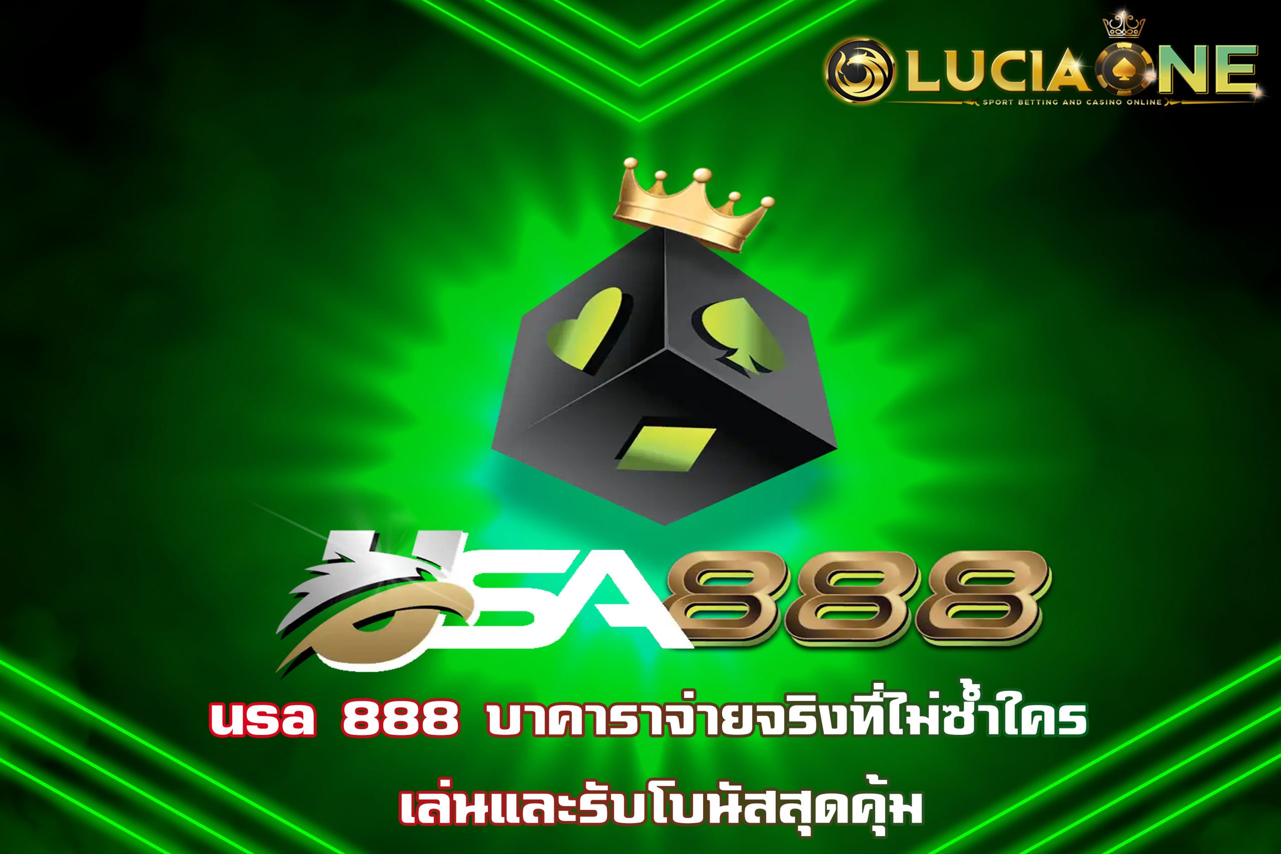 usa 888 บาคาราจ่ายจริงที่ไม่ซ้ำใคร เล่นและรับโบนัสสุดคุ้ม