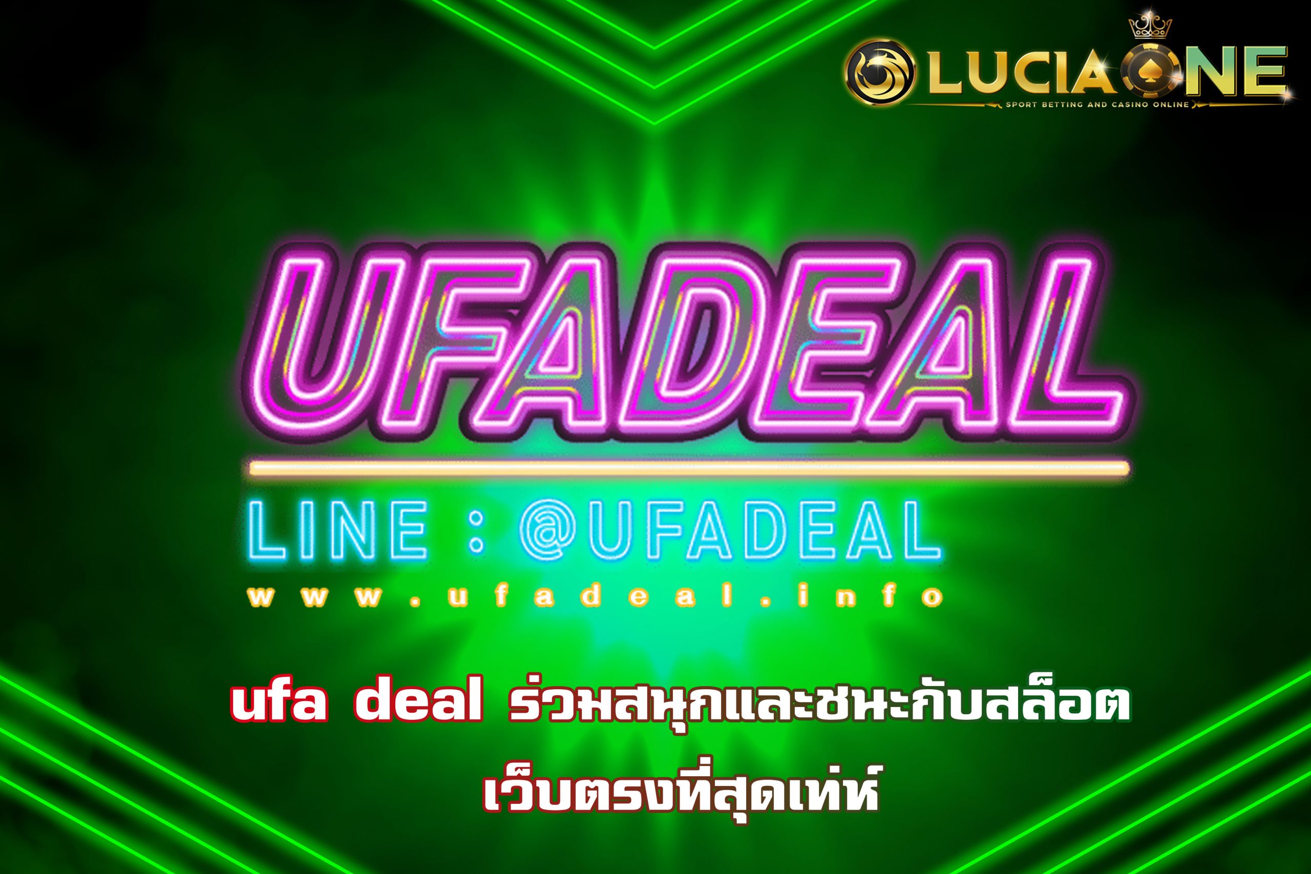 ufa deal ร่วมสนุกและชนะกับสล็อตเว็บตรงที่สุดเท่ห์
