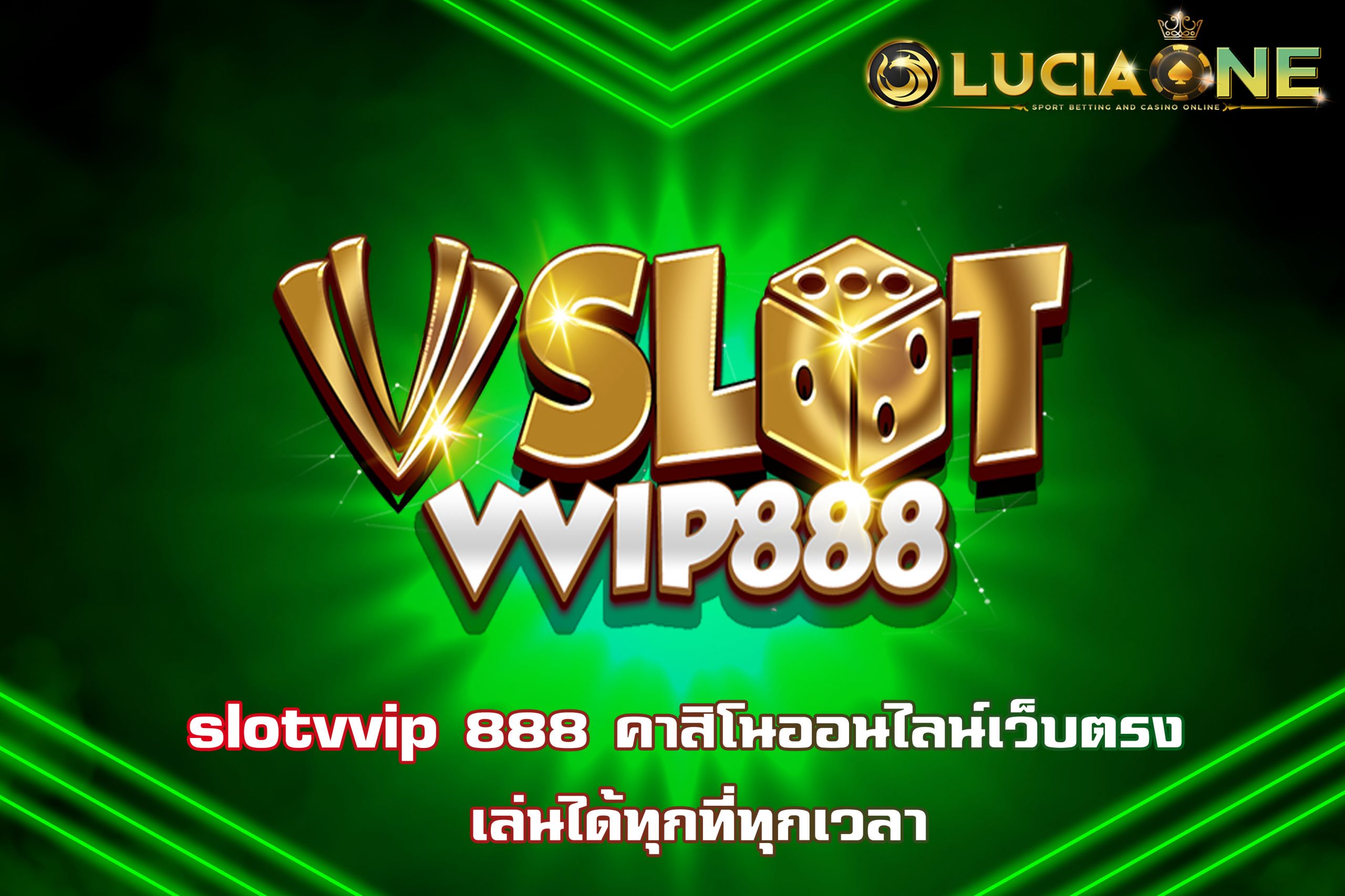 slotvvip 888 คาสิโนออนไลน์เว็บตรง เล่นได้ทุกที่ทุกเวลา