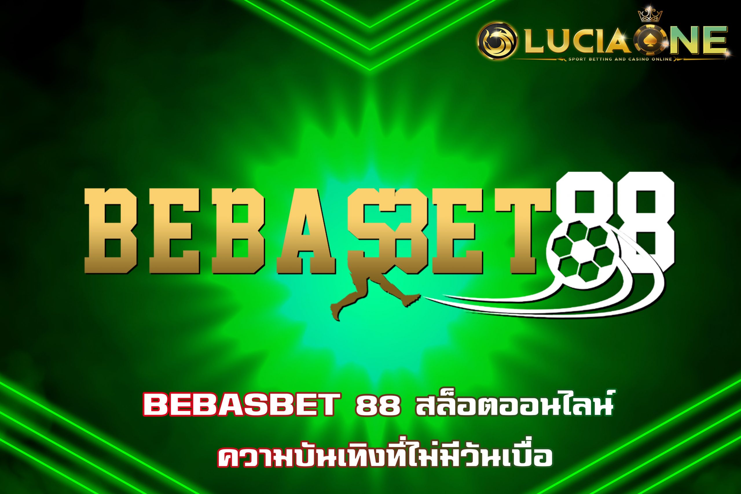 BEBASBET 88 สล็อตออนไลน์ ความบันเทิงที่ไม่มีวันเบื่อ
