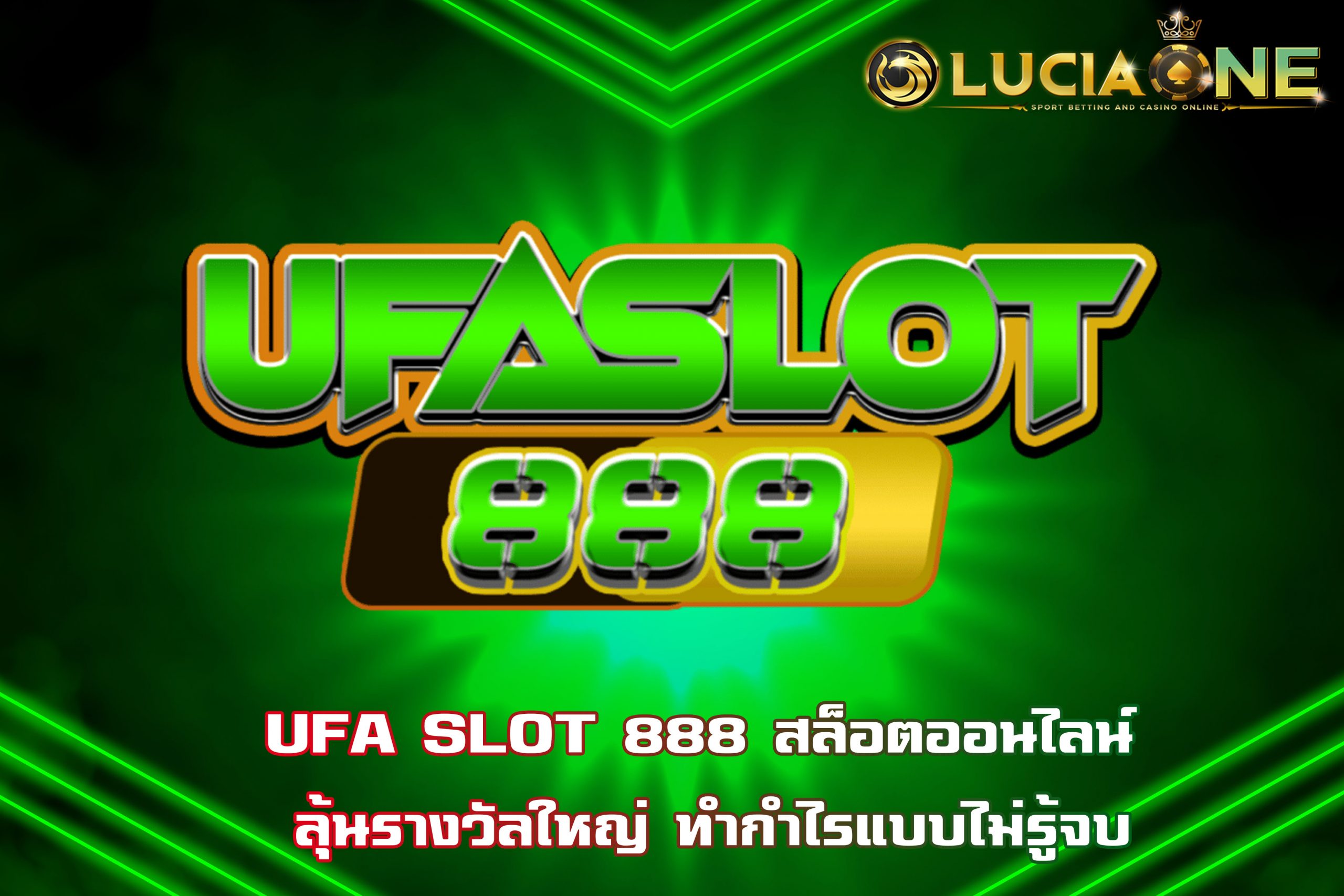 UFA SLOT 888 สล็อตออนไลน์ ลุ้นรางวัลใหญ่ ทำกำไรแบบไม่รู้จบ