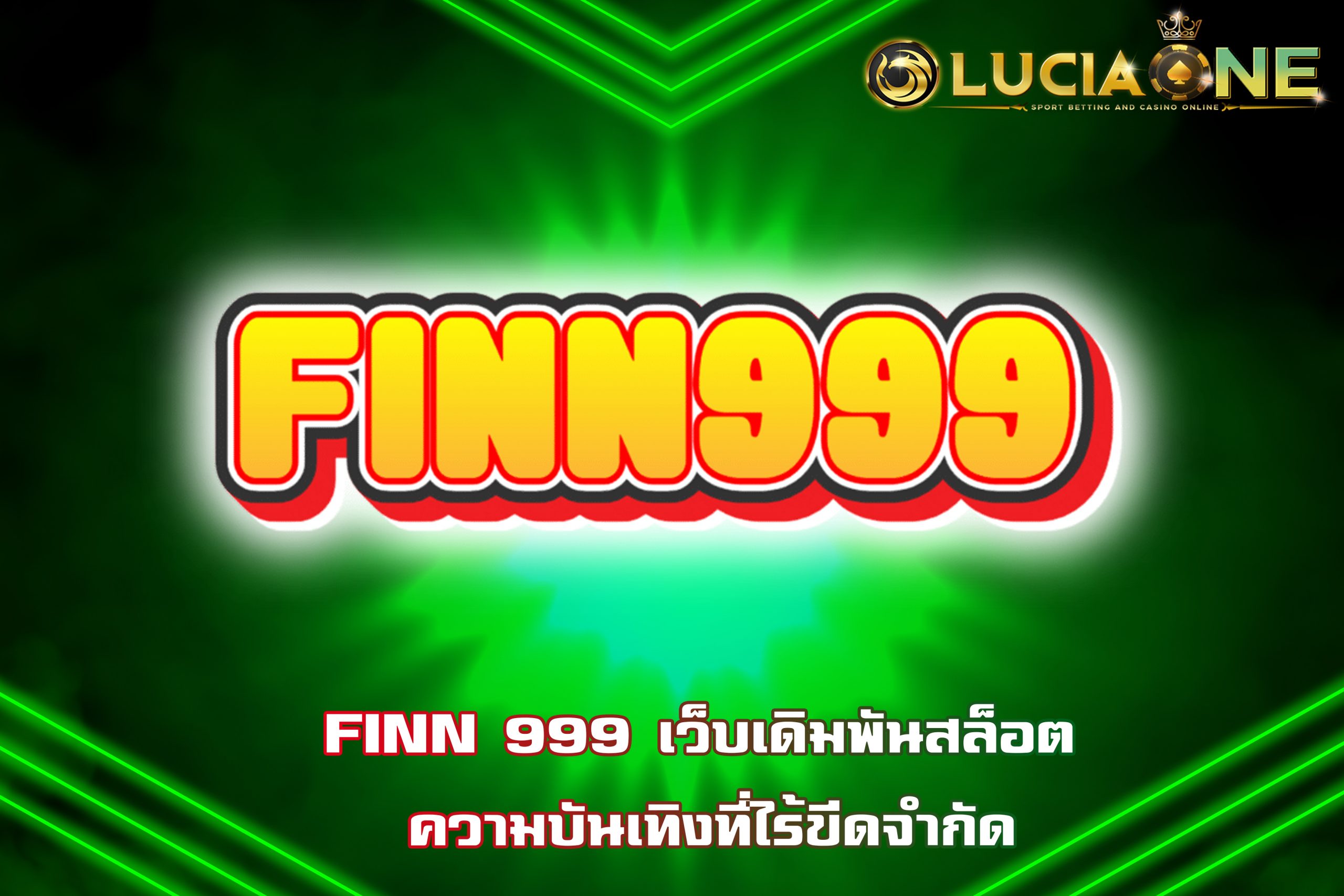 FINN 999 เว็บเดิมพันสล็อต ความบันเทิงที่ไร้ขีดจำกัด