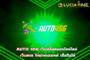 AUTO 456