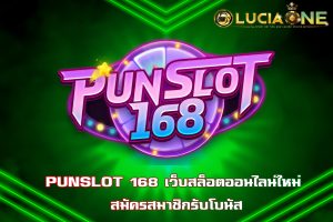 PUNSLOT 168