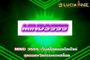 MIND 3555