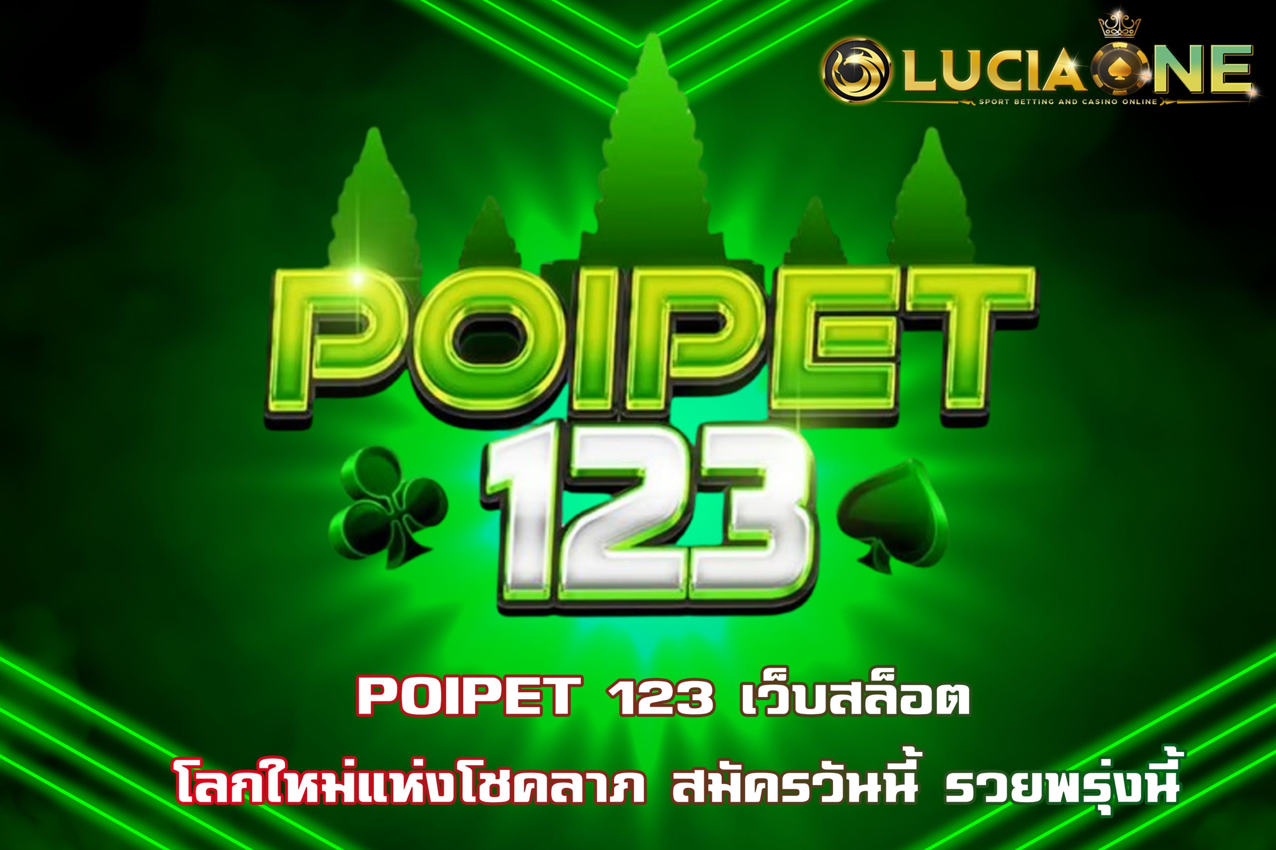 POIPET 123